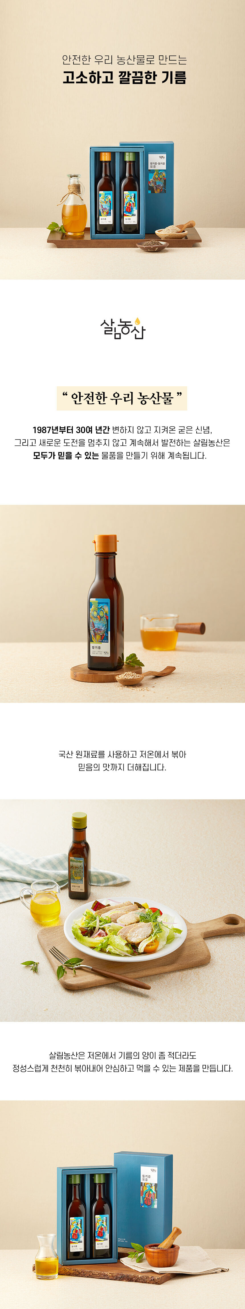 산림농산 소개